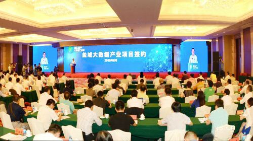 江蘇鹽城:大數(shù)據(jù)產(chǎn)業(yè)基地漸行漸近