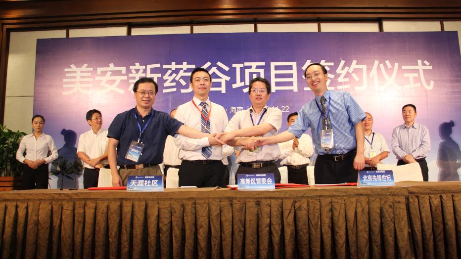 海口國(guó)家高新區(qū)與多家企業(yè)和單位簽訂項(xiàng)目合作協(xié)議