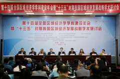 區(qū)域經濟學：跳出區(qū)域研究區(qū)域