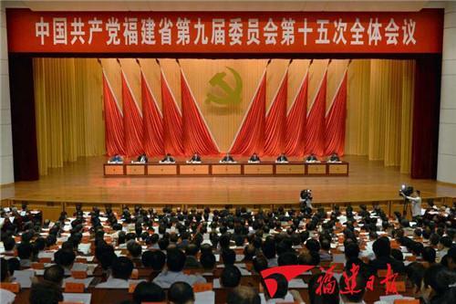 福建“十三五”規劃浮出:加快建設自貿區