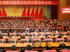 湛江市“十三五”規劃建議全文