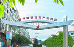 贛州國家高新區(qū)發(fā)展現狀及“十三五”規(guī)劃