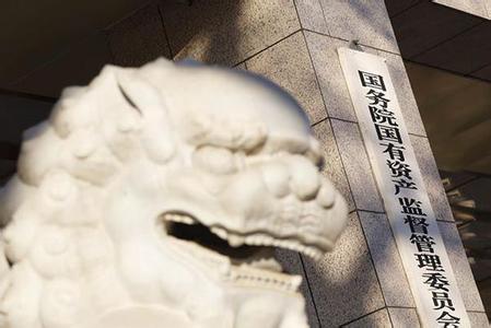 國(guó)資委：在電信、軍工等領(lǐng)域推動(dòng)混合所有制改革試點(diǎn)