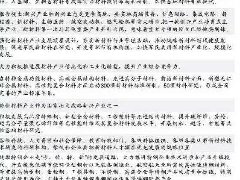 黃石市政府召開“十四五”規劃和項目謀劃進展情況匯報