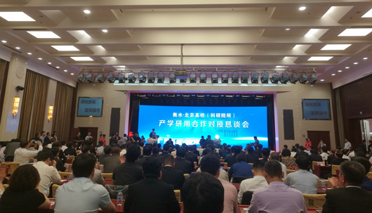 我院院長李文輝受邀參加衡水?北京高校(科研院所)產(chǎn)學(xué)研用合作對接懇談會