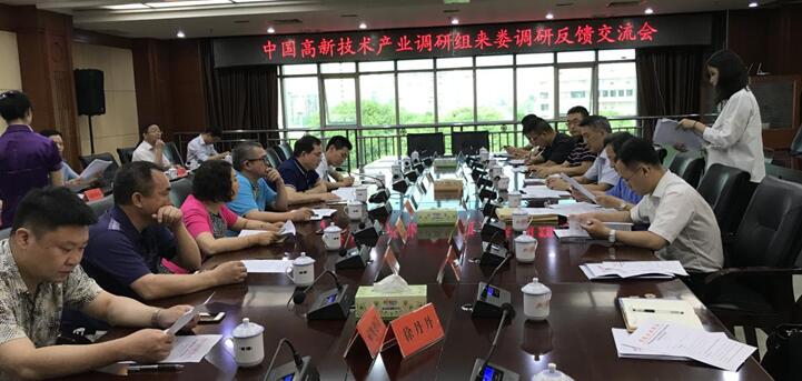 婁底資源型城市轉型升級,深化供給側結構性改革