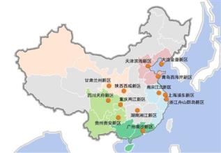 國家級新區(qū)創(chuàng)新任重道遠(yuǎn)