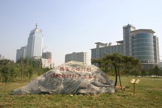 邯鄲開(kāi)發(fā)區(qū)獲批“國(guó)家火炬邯鄲新型功能材料特色產(chǎn)業(yè)基地”