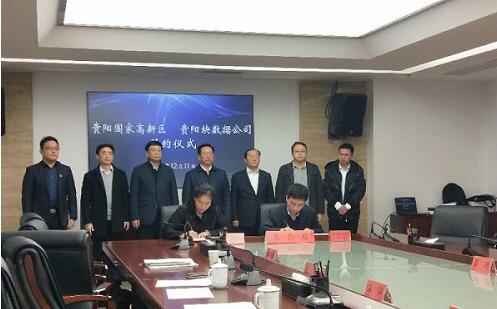 三方聯(lián)手在貴陽(yáng)高新區(qū)打造人工智能創(chuàng)新平臺(tái)