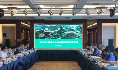 永川國家農業科技園區迎接市局考核,進入國家驗收沖刺階段