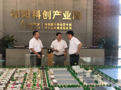 創新發展縣域經濟， 祁陽縣與我院達成全面戰略合作