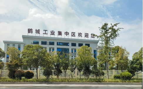 創(chuàng)建省級高新區(qū)，鶴城工業(yè)集中區(qū)邁入高質(zhì)量發(fā)展快車道