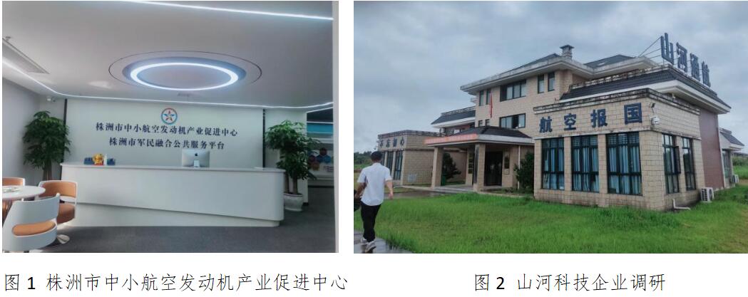 株洲中小航空發動機產業崛起,向世界級產業集群大步邁進!