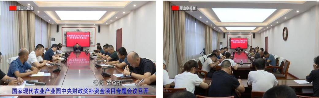 聚力奮進，行穩(wěn)致遠——山西省稷山縣全力推進國家現(xiàn)代農(nóng)業(yè)產(chǎn)業(yè)園認定進程