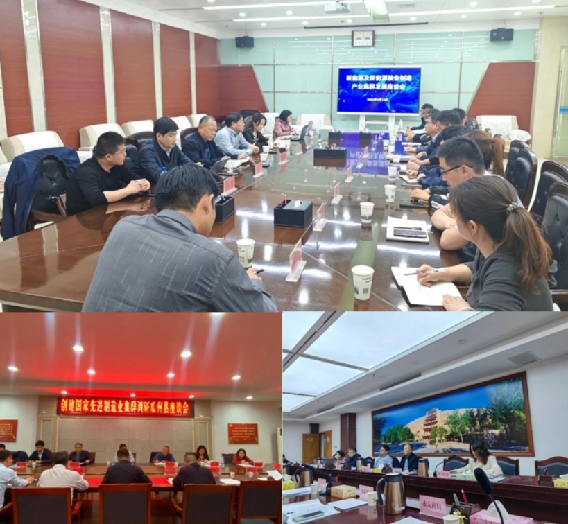 以無限風(fēng)光撬動(dòng)更大能量,高新院助力酒泉?jiǎng)?chuàng)建新能源裝備先進(jìn)制造業(yè)集群