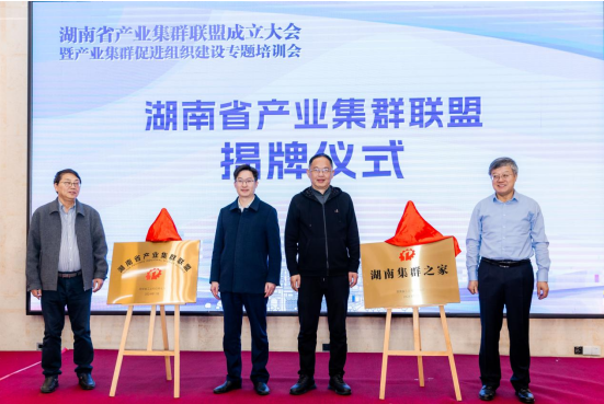 李文輝院長獲聘湖南省產(chǎn)業(yè)集群高級專家，暢談湖南省集群培育工作三個“全國之首”